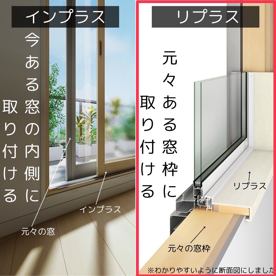 三輪ガラスの【日進市】浴室ルーバー窓をカバー工法で窓リフォーム!補助金が得られませんが断熱対策になりました✨の施工事例詳細写真2