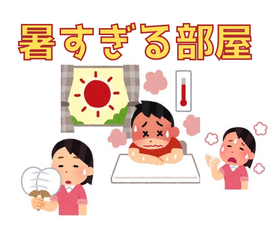 三輪ガラスの【名古屋市・QOLの質を上げる】北側の部屋がうるさくて寝れない。このままでいいのか?の施工事例詳細写真3