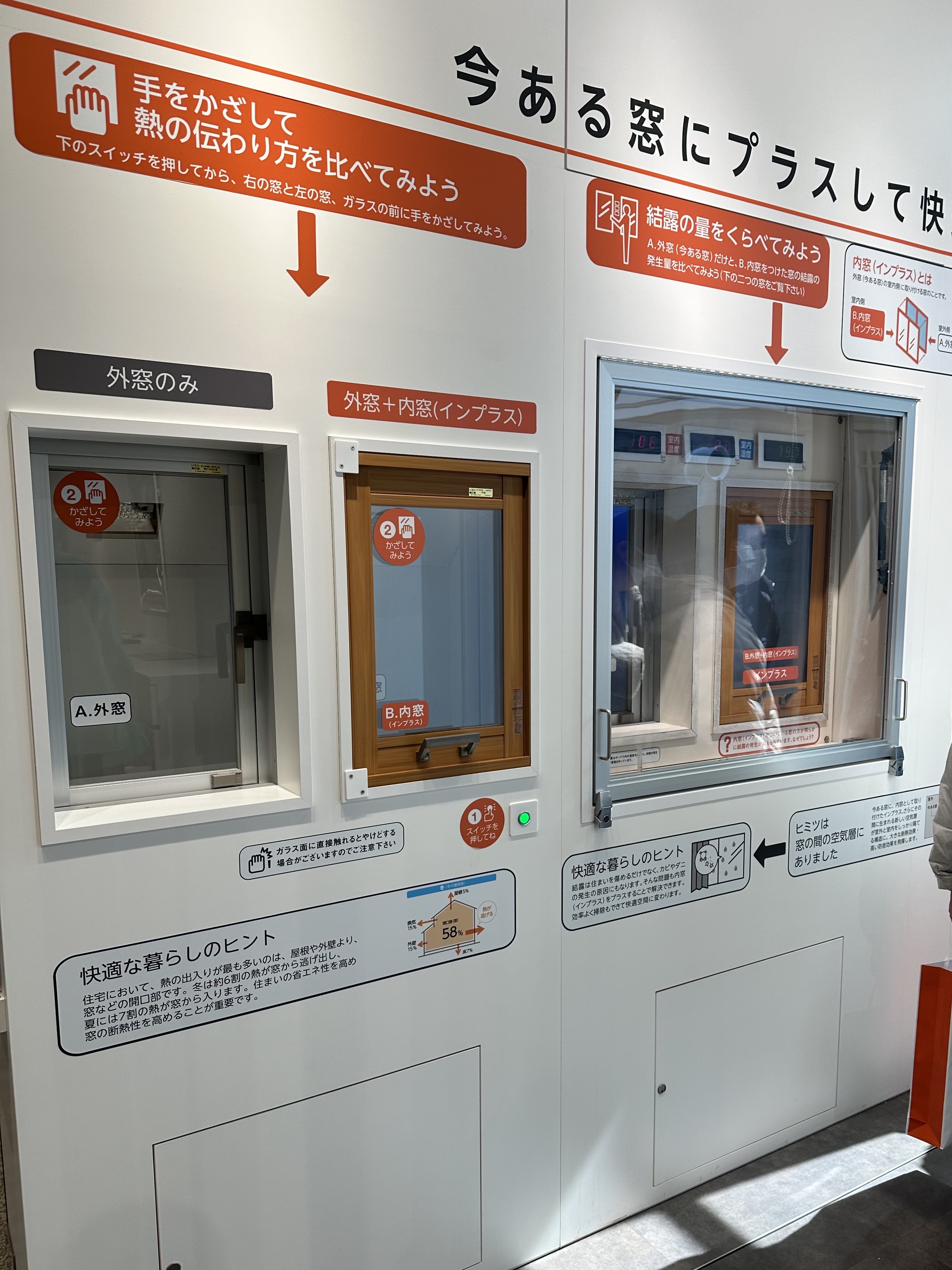 三輪ガラスの【名古屋市】内窓インプラスは断熱だけじゃない！外の音や生活音も効果あり！の施工事例詳細写真3