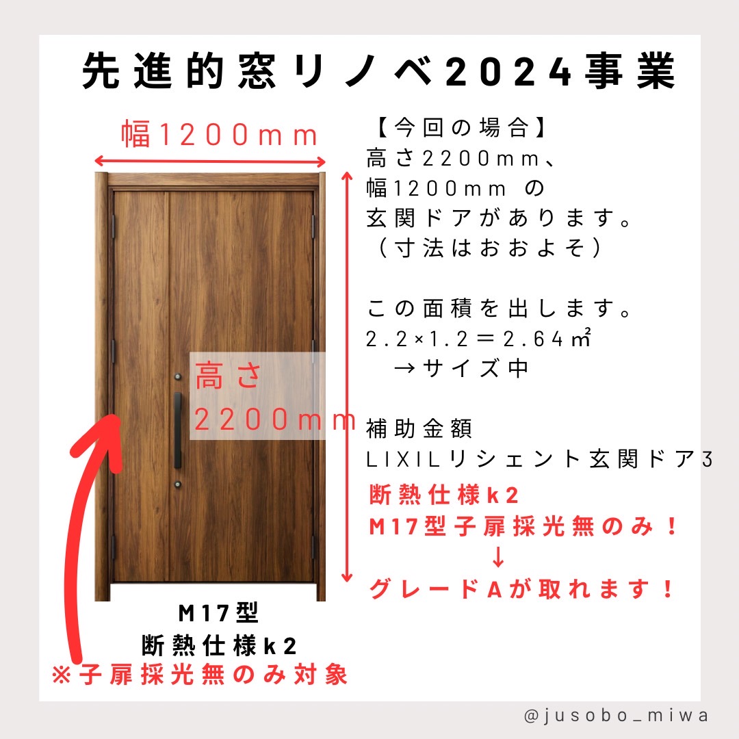 三輪ガラスの補助金解説有【知多郡】玄関ドアが熱くて触れない。断熱性能が高いリクシルリシェントで玄関リフォーム！の施工事例詳細写真4