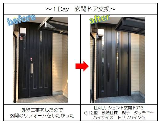 三輪ガラスの【名古屋市】カタログにも載っていない、高さ2m60㎝の玄関ドア、、、施工事例写真1