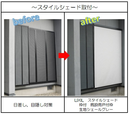 施工事例の写真