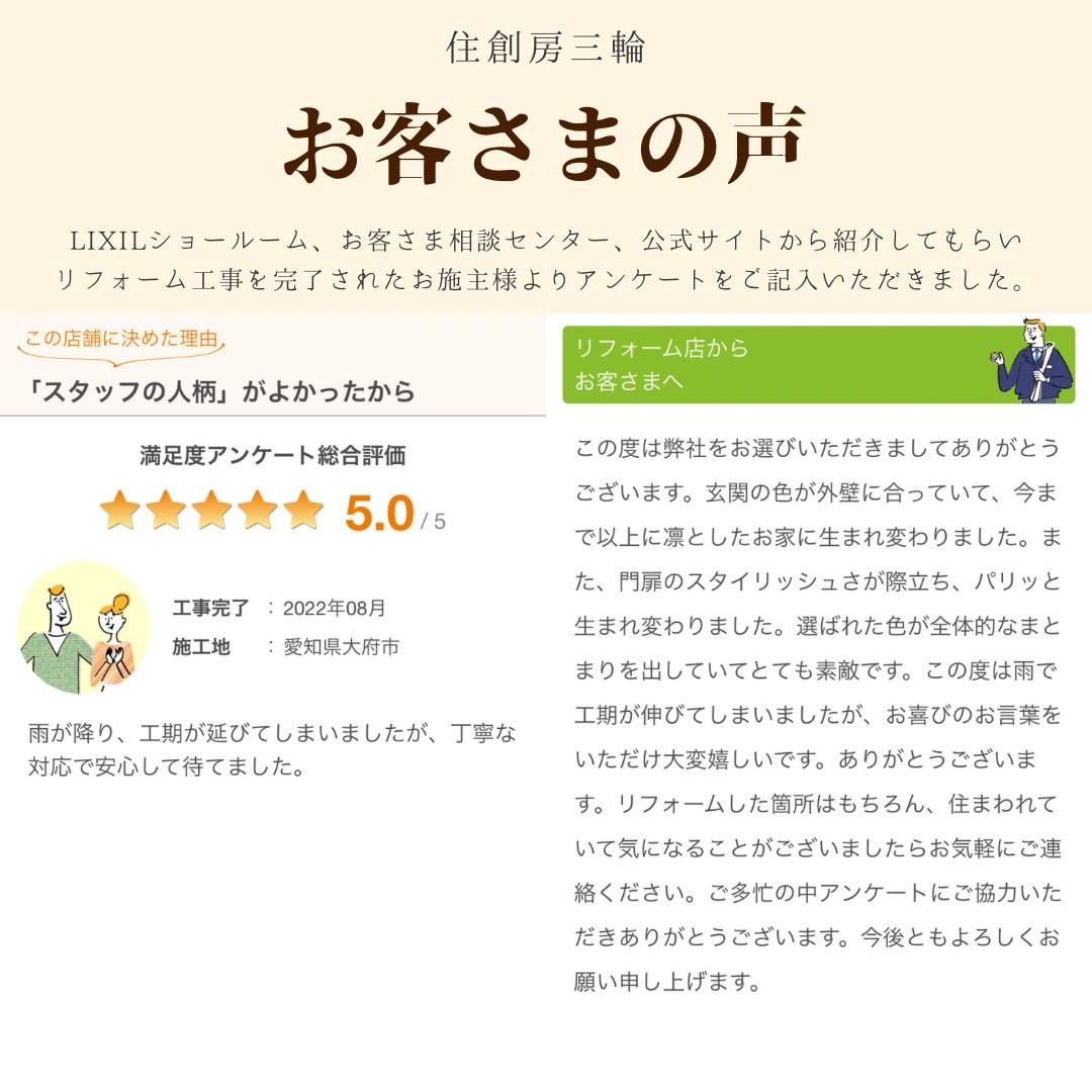 三輪ガラスの【大府市】ワンちゃんが上手に玄関を開けて出て行ってしまう💦のお客さまの声の写真1