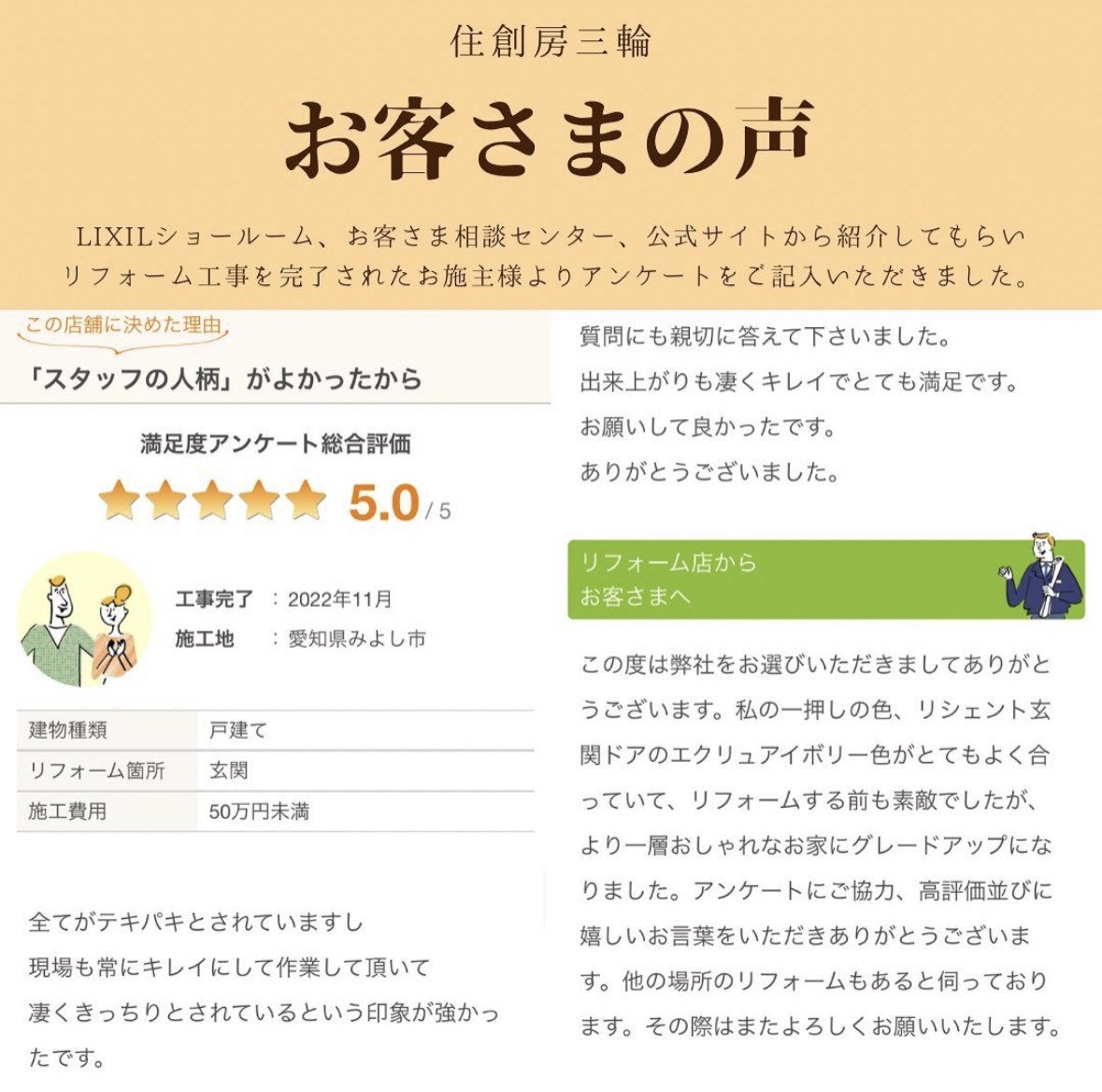 三輪ガラスの【みよし市】お家のイメージを損なわない素敵な玄関ドアにしたい。のお客さまの声の写真1