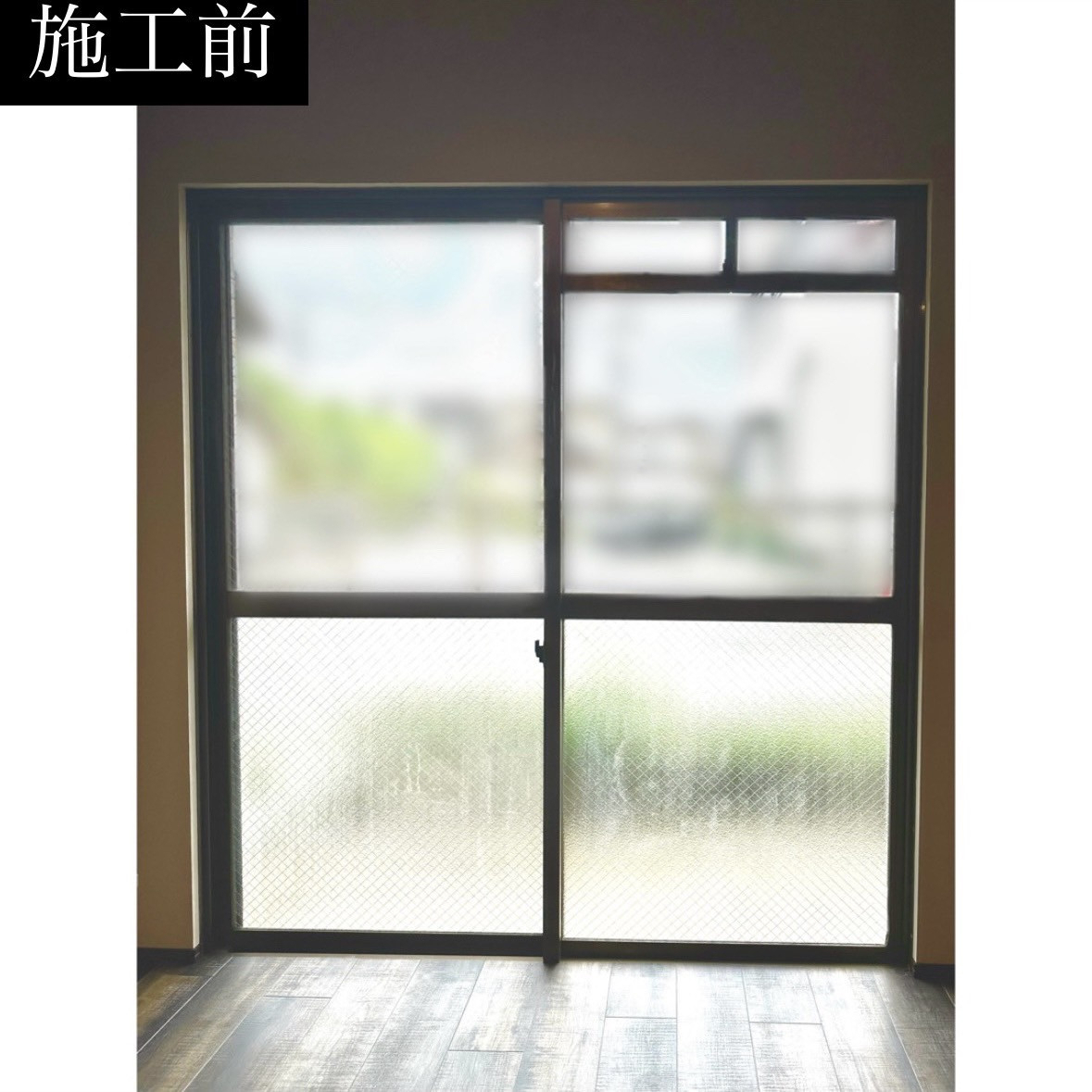 三輪ガラスの【大府市】補助金解説有!先進的窓リノベの補助金を活用して内窓インプラスを取付け防犯対策しました!の施工前の写真1