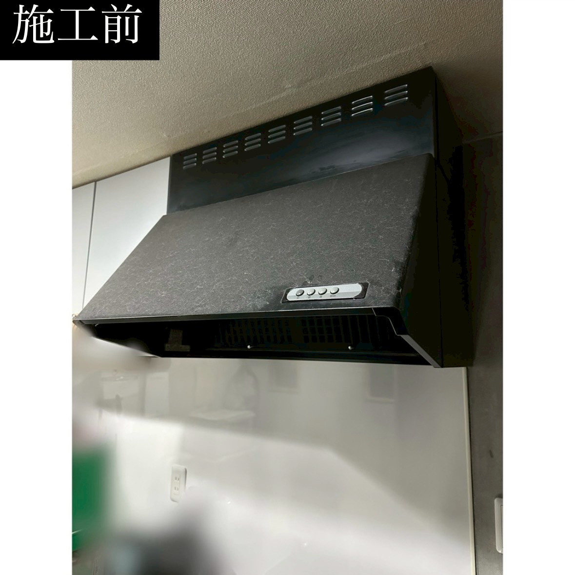 三輪ガラスの【名古屋市】掃除しやすいレンジフードに!子育てグリーンの補助金13,000円です。の施工前の写真1