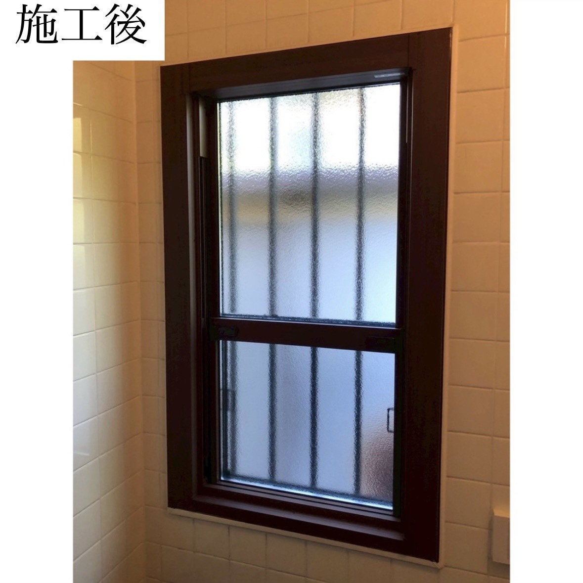 三輪ガラスの【日進市】浴室ルーバー窓をカバー工法で窓リフォーム!補助金が得られませんが断熱対策になりました✨の施工後の写真1