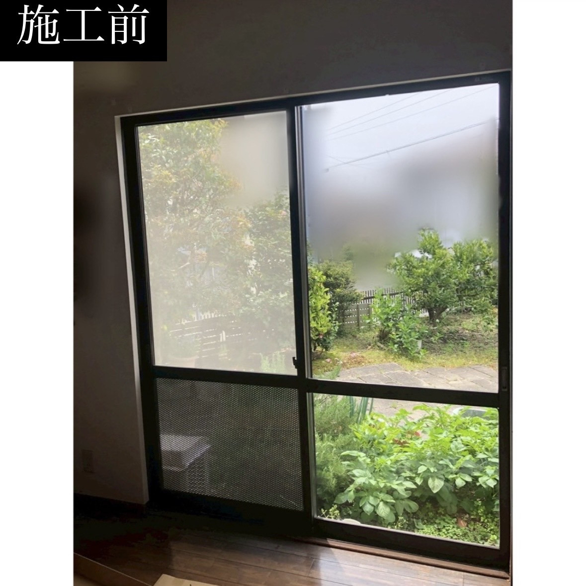三輪ガラスの【日進市】掃き出し窓1か所で補助金申請可能!気密性を高めエアコンの空気を逃がさない!逃げさせない!の施工前の写真1