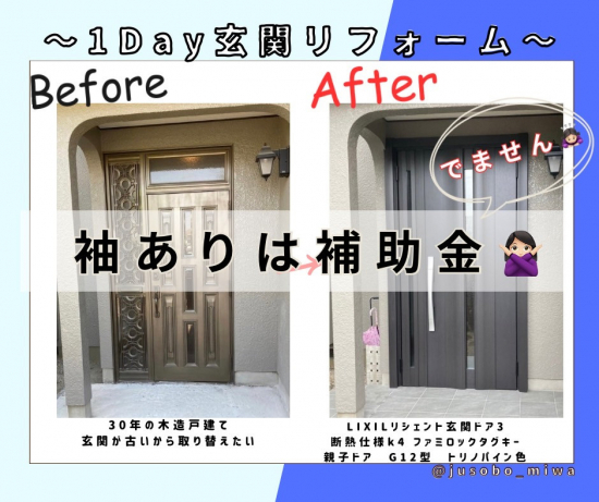 施工事例の写真