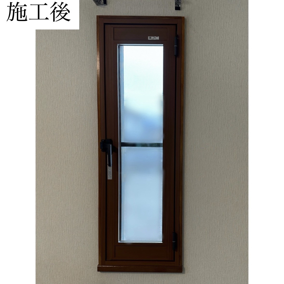 三輪ガラスの【日進市】縦すべり出し窓に開き窓のインプラスを取り付けました✨の施工後の写真1