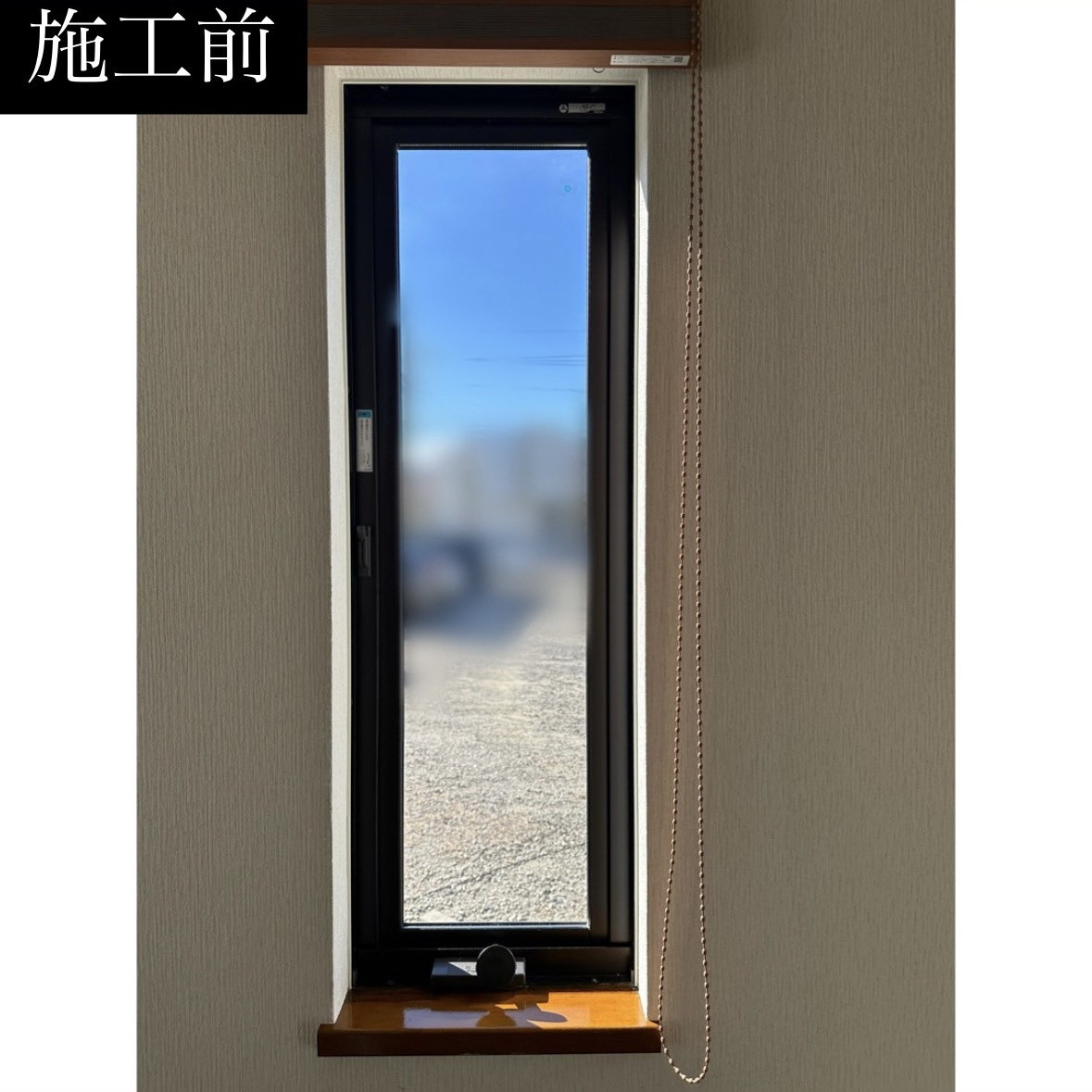 三輪ガラスの【日進市】縦すべり出し窓に開き窓のインプラスを取り付けました✨の施工前の写真1