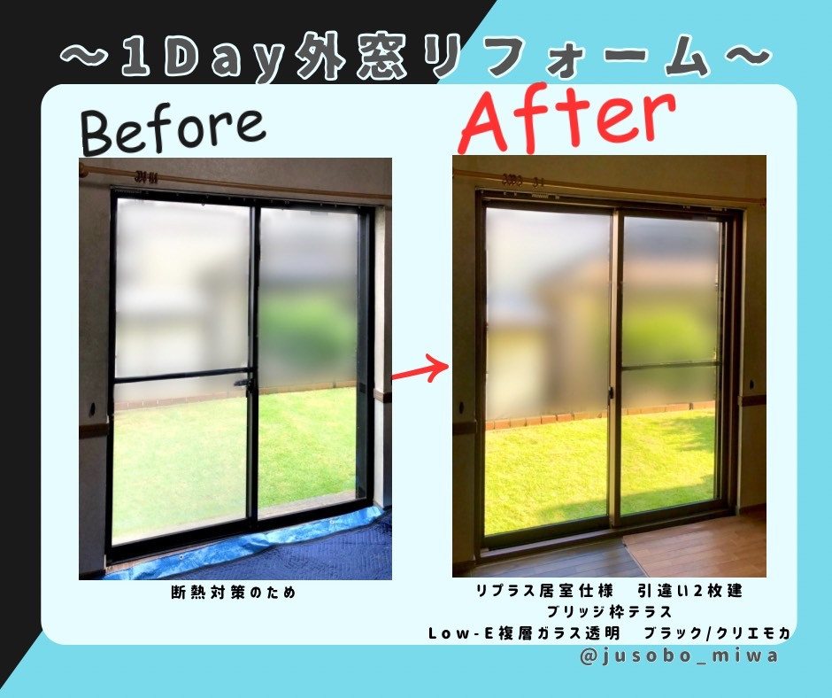 三輪ガラスの【名古屋市】家が暑いと言わせない！外窓交換（カバー工法）で断熱化！快適な我が家にしましょう！の施工後の写真3