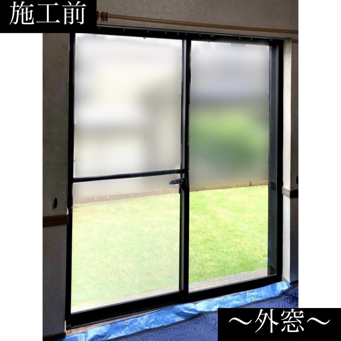 三輪ガラスの【名古屋市】家が暑いと言わせない！外窓交換（カバー工法）で断熱化！快適な我が家にしましょう！の施工前の写真2