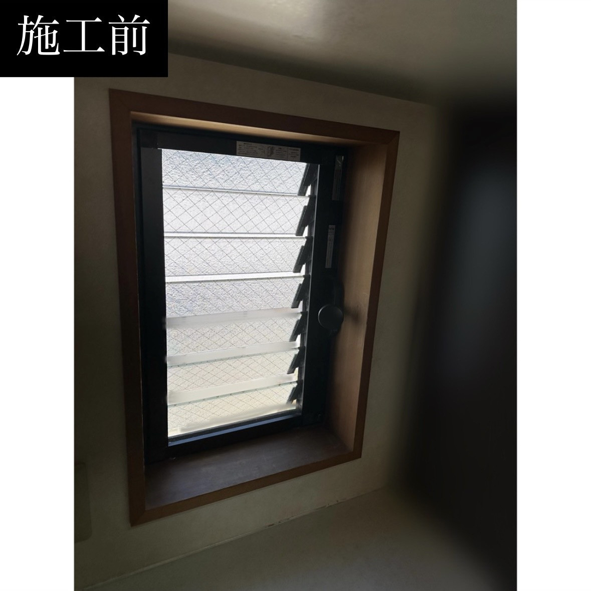 三輪ガラスの【名古屋市】注⚠️極小サイズの窓は先進的窓リノベの補助金出ません!の施工前の写真1