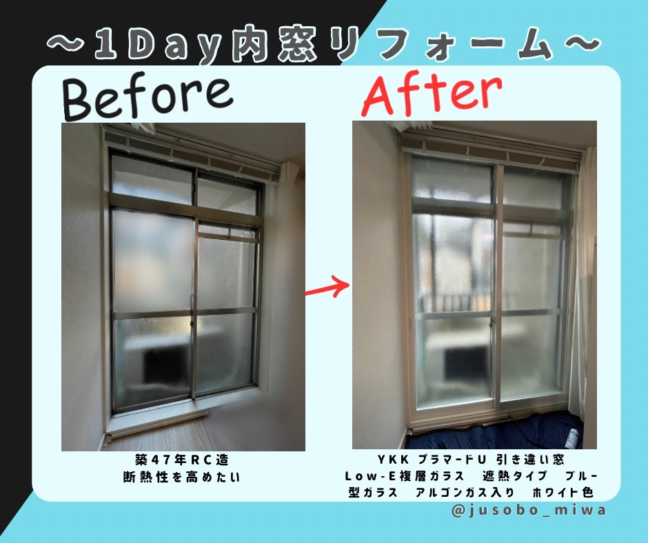 三輪ガラスの【名古屋市】YKKの内窓プラマードUも扱っています!の施工後の写真3