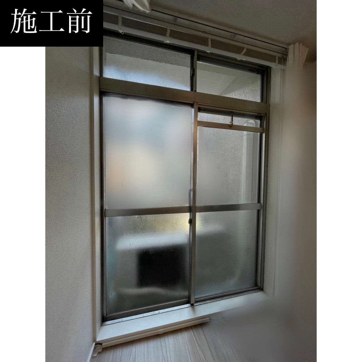 三輪ガラスの【名古屋市】YKKの内窓プラマードUも扱っています!の施工前の写真1