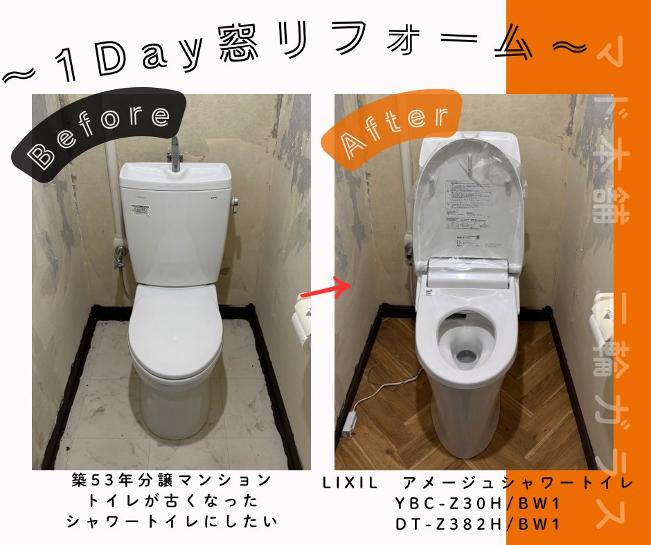三輪ガラスの【名古屋市】節約のためトイレのリフォーム！少しでも節水し快適なトイレタイムにしたい🚽💧の施工後の写真2