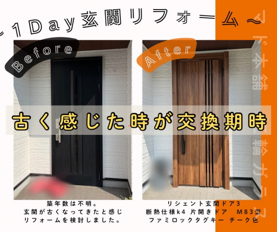 施工事例の写真