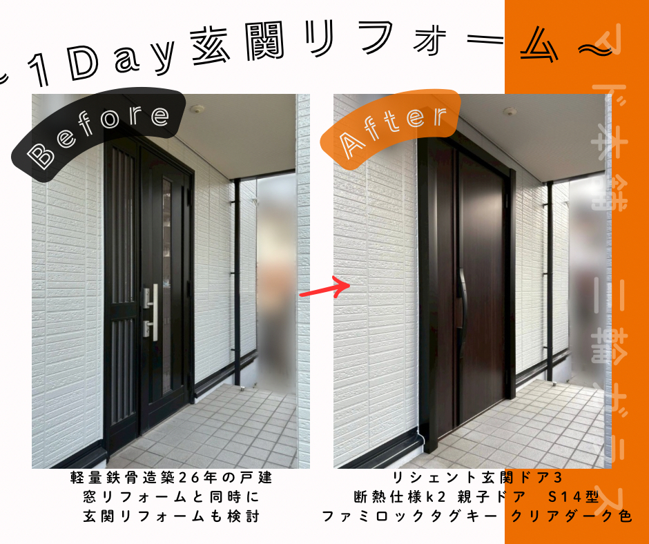 三輪ガラスの【名古屋市】窓だけじゃない！玄関も断熱性能アップで家全体が快適な我が家に！の施工前の写真2