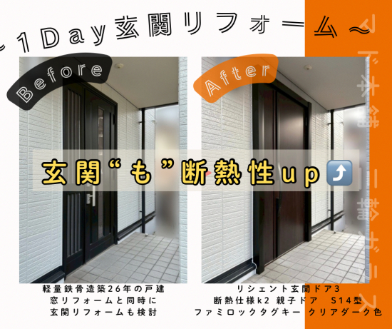 施工事例の写真