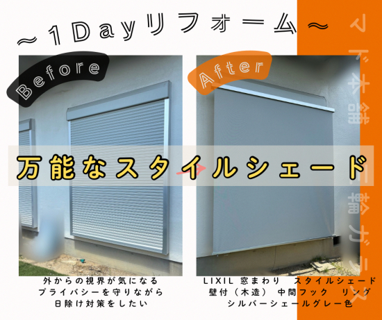 施工事例の写真
