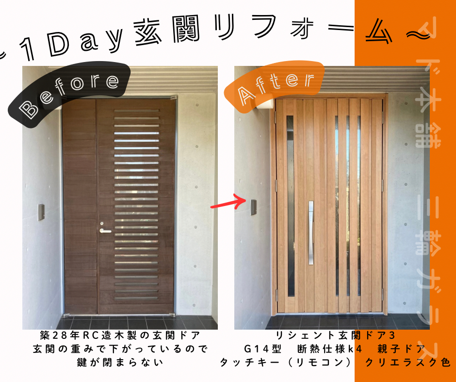 三輪ガラスの【名古屋市】枠の太さも気にすべし!玄関ドアリフォームですっきりスタイリッシュに!の施工後の写真2