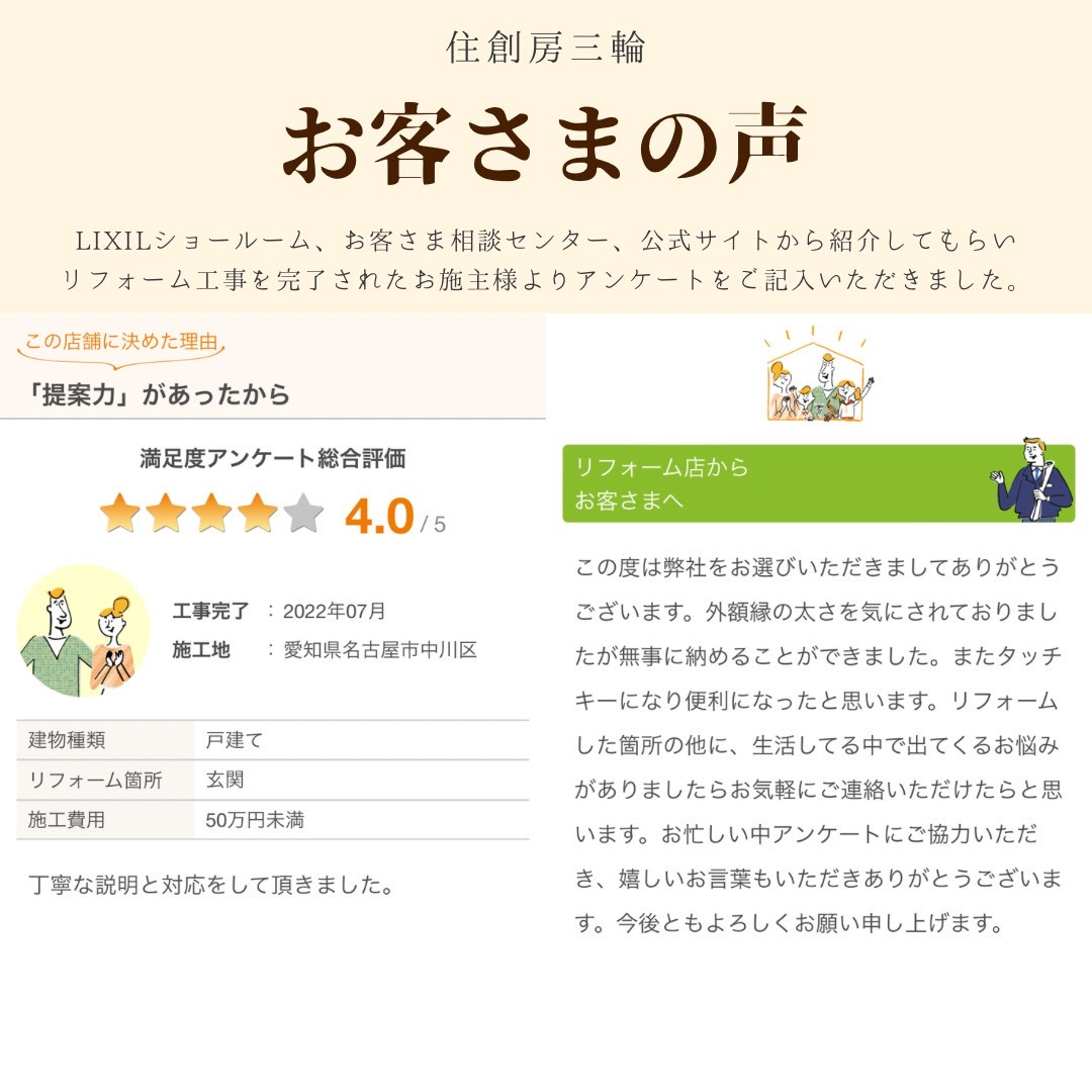三輪ガラスの【名古屋市】枠の太さも気にすべし!玄関ドアリフォームですっきりスタイリッシュに!のお客さまの声の写真1