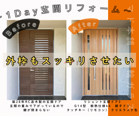 施工事例の写真