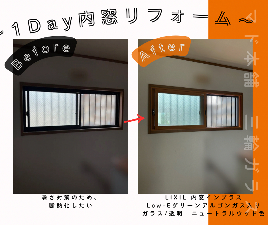 三輪ガラスの【名古屋市】お部屋だけじゃなくて廊下にも内窓つけましょう!の施工後の写真2
