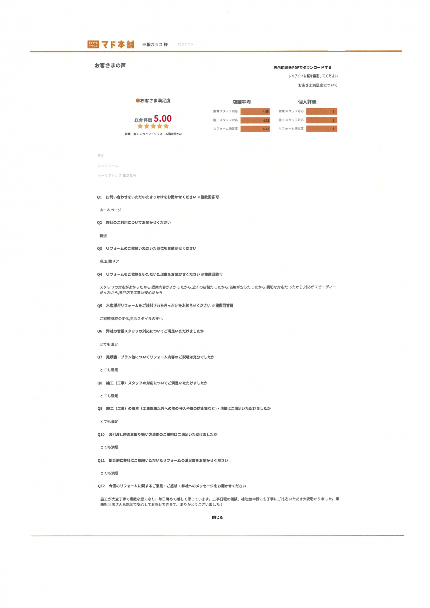 三輪ガラスの【名古屋市】お部屋だけじゃなくて廊下にも内窓つけましょう!のお客さまの声の写真1