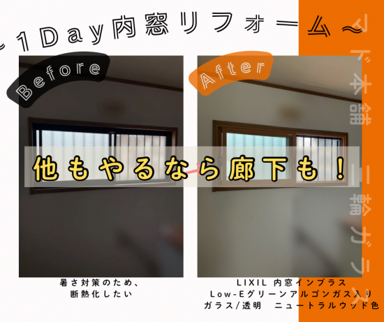 施工事例の写真