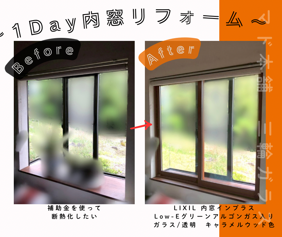 三輪ガラスの【日進市】出窓に内窓を取付ける場所はどこ？位置は決まっているの？の施工前の写真2