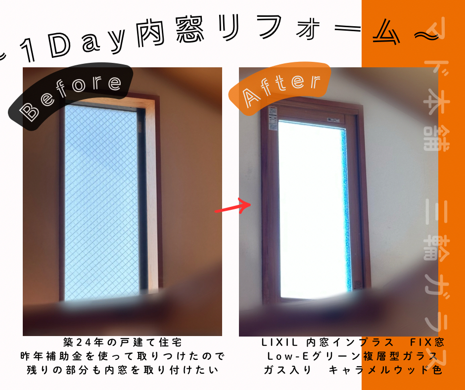 三輪ガラスの【名古屋市】暖かい空気は上に溜まり冷暖房設備・エアコンが効きにくくなりますよ！の施工前の写真3