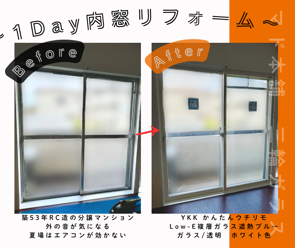 三輪ガラスの【名古屋市】秋🍂温度変化に負けない身体づくりと窓リノベの関係とはの施工前の写真3
