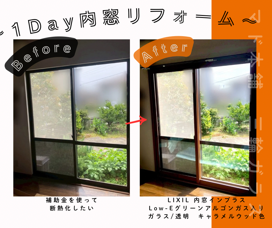 三輪ガラスの【番外編】窓リフォーム最大200万円、本当にもらえているか問題💰の施工後の写真2