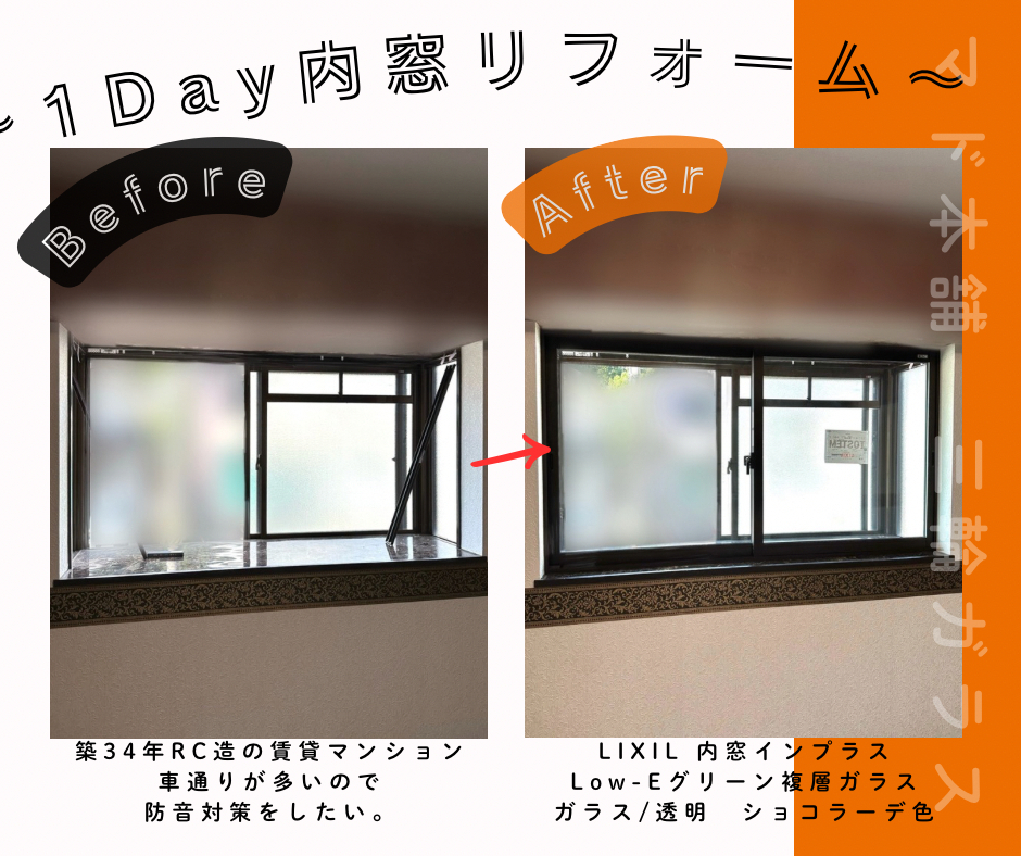 三輪ガラスの【名古屋市・温暖化時代を生き抜く!】賢くQOLを上げるライフスタイル提案。の施工後の写真3