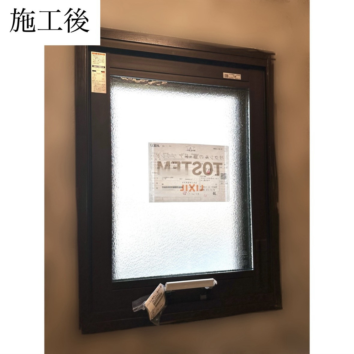 三輪ガラスの【名古屋市・内倒し窓にも内窓】カタログには取付け不可と記載していますが、、、取付けできます。の施工後の写真1