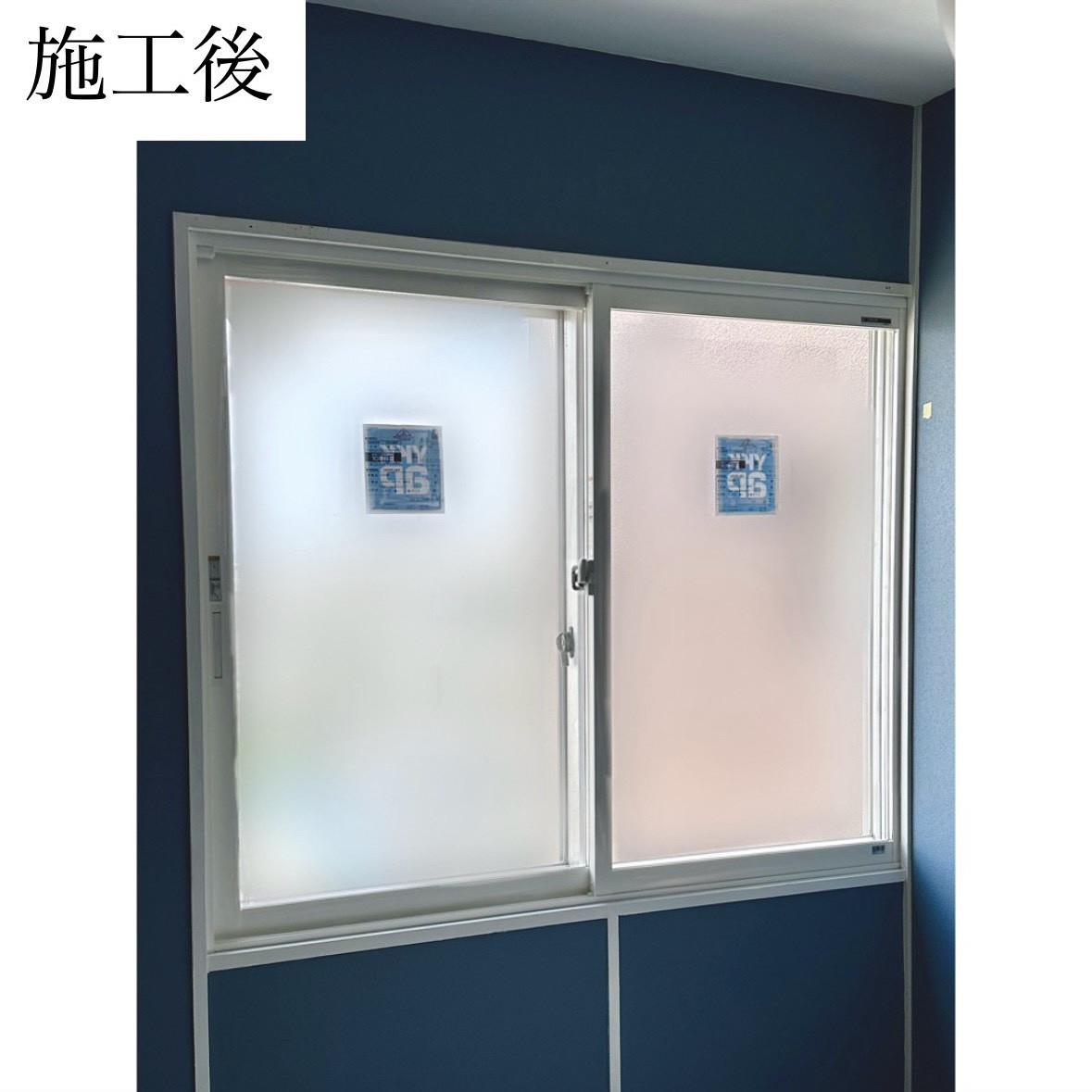 三輪ガラスの【名古屋市・時間かかりません】内窓リフォームは思っているよりかなり早く工事終了します！の施工後の写真1