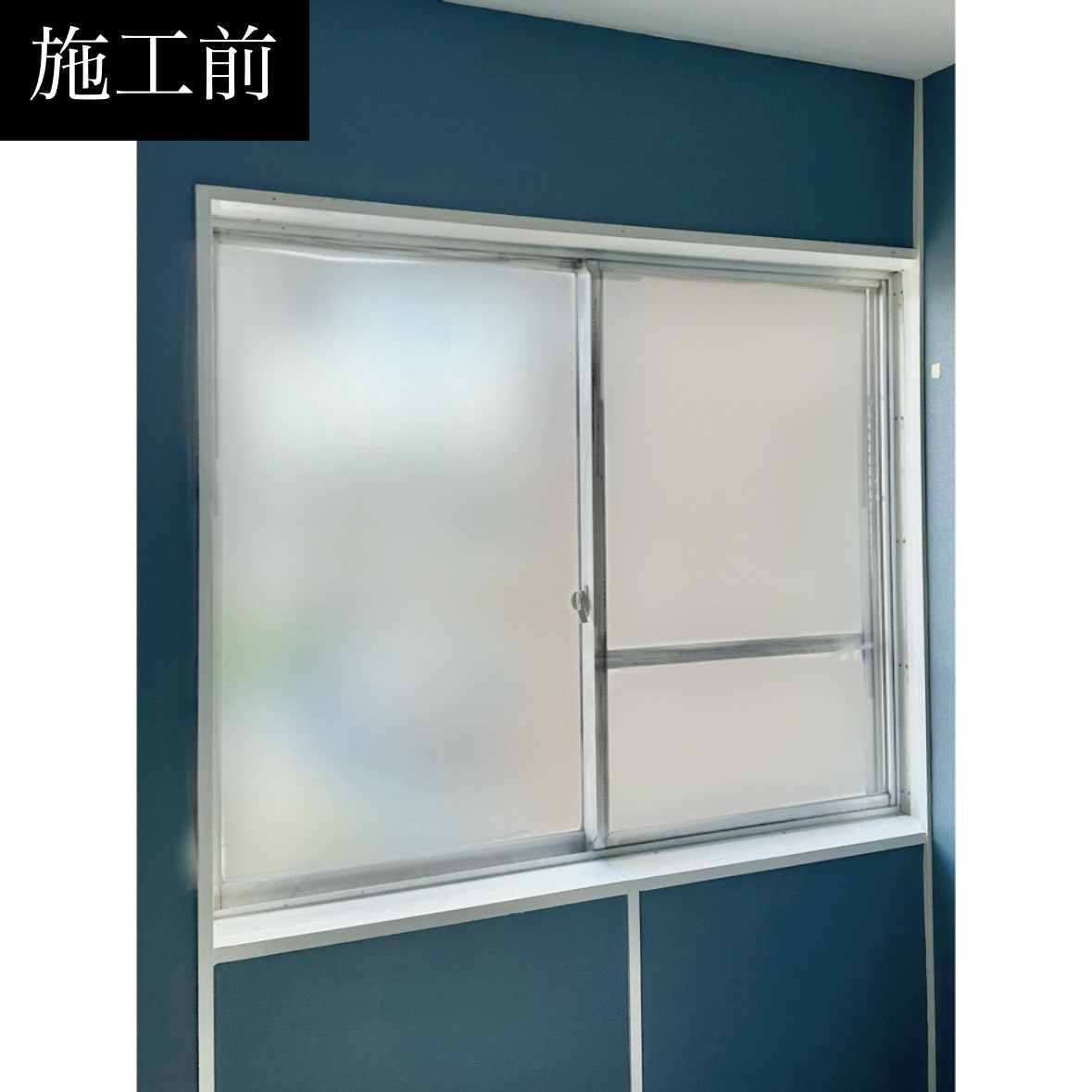 三輪ガラスの【名古屋市・時間かかりません】内窓リフォームは思っているよりかなり早く工事終了します！の施工前の写真1