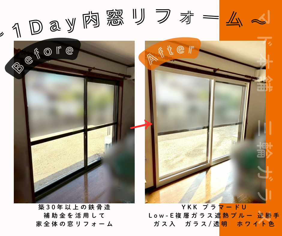 三輪ガラスの【豊田市・逆勝手】とは、何ぞや？勝手の逆？逆勝手？の施工後の写真2