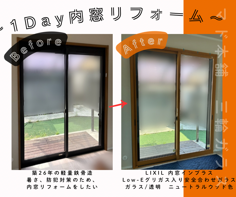 三輪ガラスの【名古屋市・まずは『窓』から防犯対策】　“入りやすい”を防ぐ！安全合わせガラスで入らせない！！の施工前の写真2