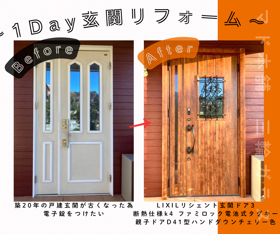 三輪ガラスの【みよし市・窓の次は玄関】半日から1日で完了！防犯対策は玄関リシェントで！の施工後の写真2