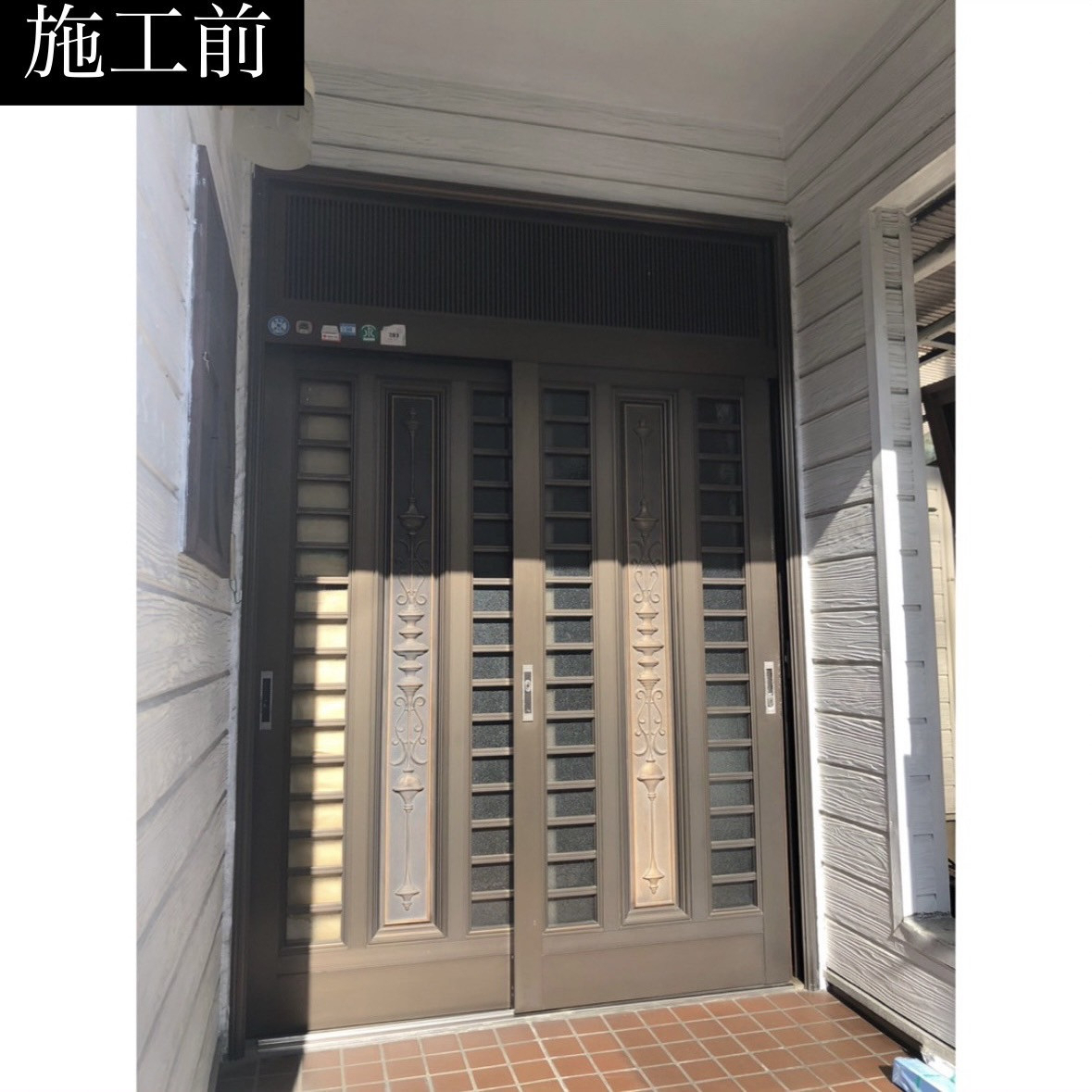 三輪ガラスの【刈谷市】高齢の方もラクラク♬玄関引戸からドアへ変えるファミロックのスマートキーで防犯リフォーム✨の施工前の写真1