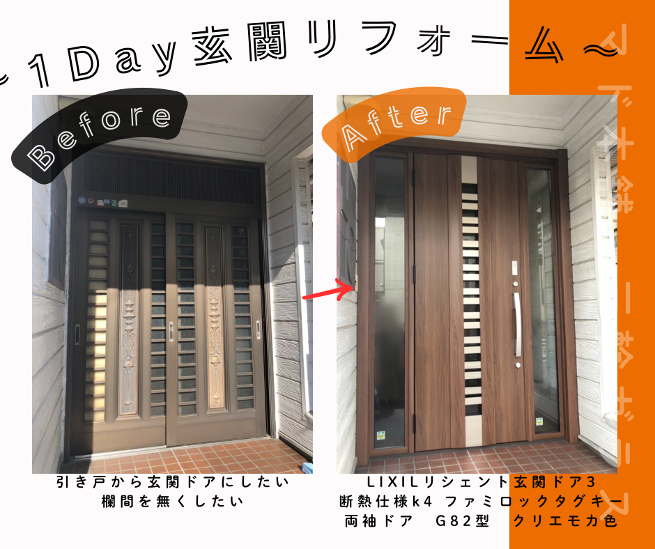 三輪ガラスの【刈谷市】高齢の方もラクラク♬玄関引戸からドアへ変えるファミロックのスマートキーで防犯リフォーム✨の施工前の写真2