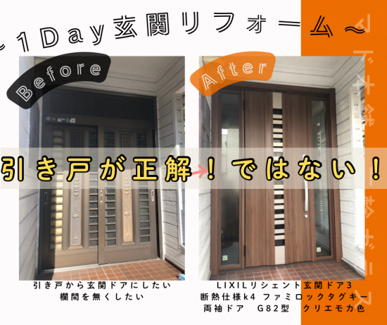 施工事例の写真