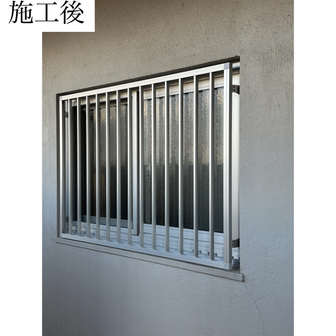 三輪ガラスの【名古屋市・面格子と防犯合わせガラスでW効果】やっといて損なし！すぐにリフォーム完了して安全を買う！の施工後の写真1