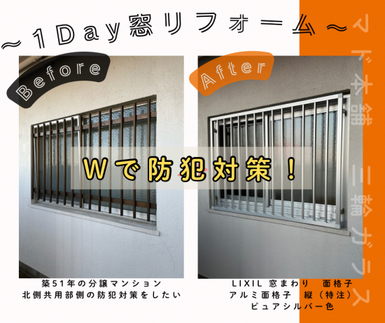 施工事例の写真