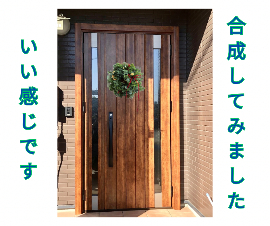 三輪ガラスの【豊田市・いつでも人気の可愛いヤツ】クリスマスムード🎄を盛り上げる♪可愛く彩るリースフック！の施工前の写真3