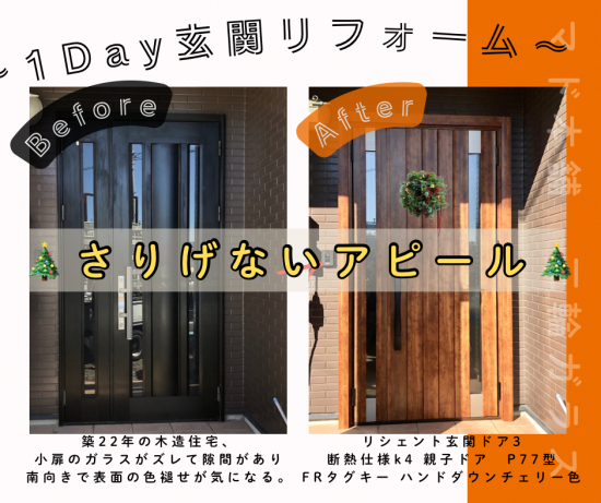 施工事例の写真