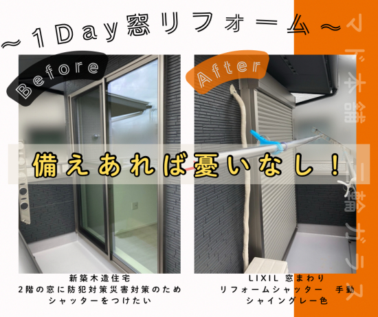 施工事例の写真